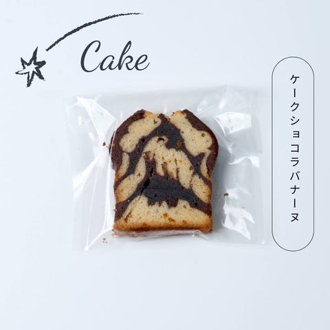 ≪流星群 トロワ-trois- と 山脈のコーヒー≫ お菓子9個、コーヒーバッグ6袋入りギフトBOX