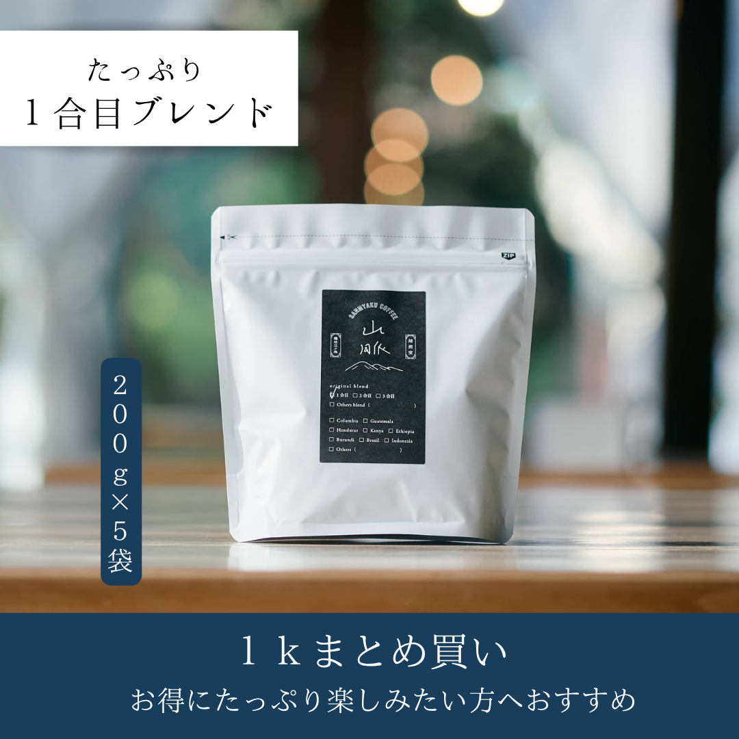 【未開封品】業務用コーヒー豆 8袋 計1.6kg分 4_67c885cf-09b8-425b-bf02-