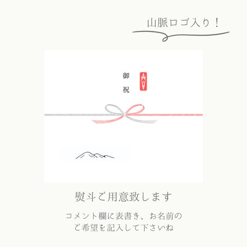選べる山脈コーヒー200g3種 ギフトセット