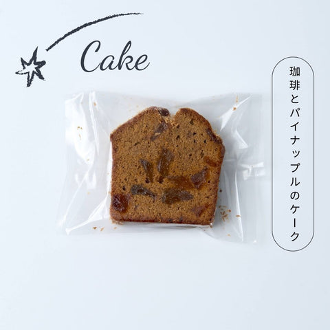 ≪流星群 トロワ-trois- と 山脈のコーヒー≫ お菓子9個、コーヒーバッグ6袋入りギフトBOX