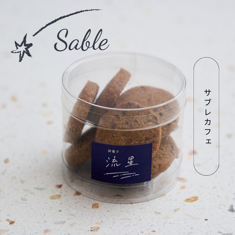 ≪ 星々 全部あつめ 9個入り≫