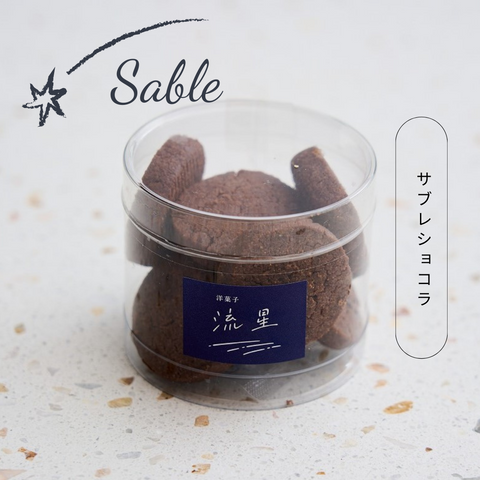 ≪ 星々 全部あつめ 9個入り≫