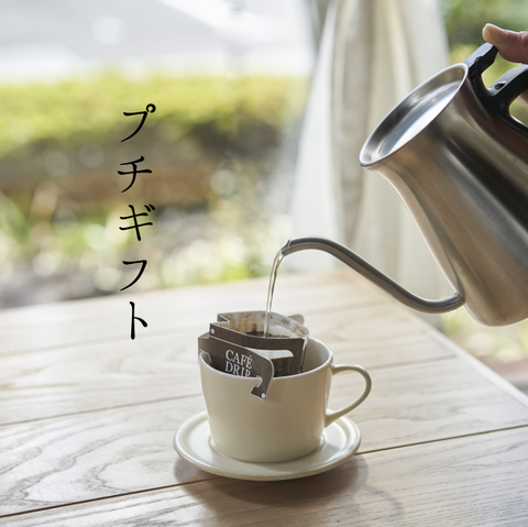 ≪プチギフト≫ PREMIUMコーヒーバッグ 2個入り