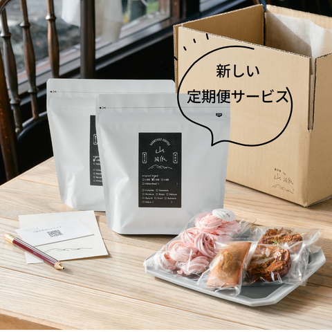 山脈倶楽部始まりました