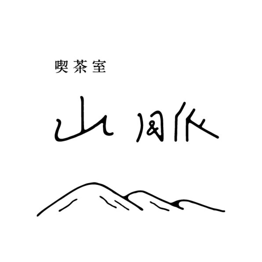 喫茶室山脈オンラインストア