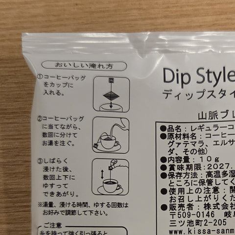 【コーヒーギフト】ドリップコーヒーバッグ20袋入り　ギフトセット