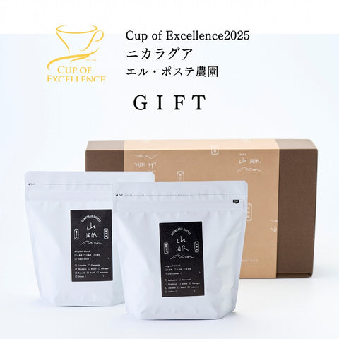 【限定】COEニカラグアと山脈ブレンドコーヒー ギフトセット