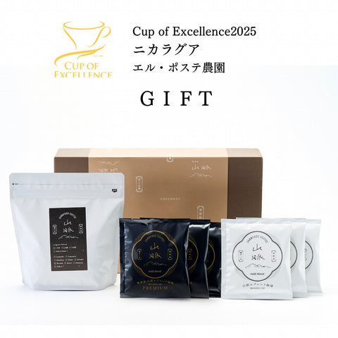 【限定】COEニカラグアとコーヒーバッグ ギフトセット