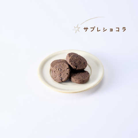 ≪流星群‐トロワ‐trois－ と 山脈のコーヒー≫　お菓子9個、コーヒーバッグ6袋入りギフト