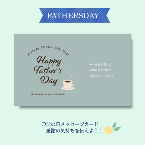 父のギフト｜栗のガトーバスク とコーヒーパックのセット