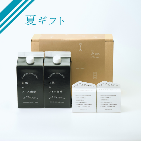 【夏ギフト】アイスコーヒーリキッド2本とゼリー2個ギフトセット　＝送料無料＝