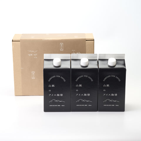 【初夏のギフト】山脈のアイスコーヒー3本入り