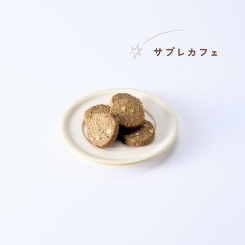 ≪流星群‐トロワ‐trois－ と 山脈のコーヒー≫　お菓子9個、コーヒーバッグ6袋入りギフト