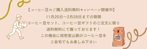 【Cup of Excellence受賞】ニカラグア　－エル・ポステ農園－